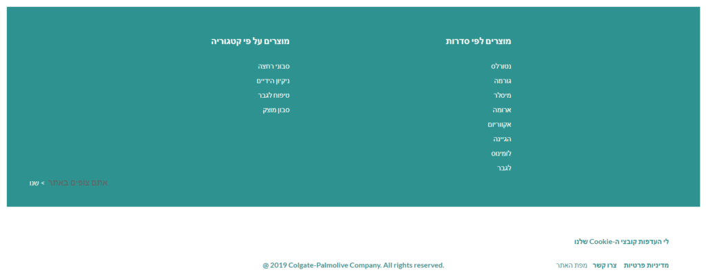 Palmolive Israel Website